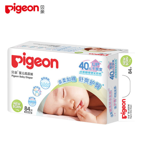 贝亲/PIGEON 婴儿纸尿裤 NB号 84P新生儿尿不湿