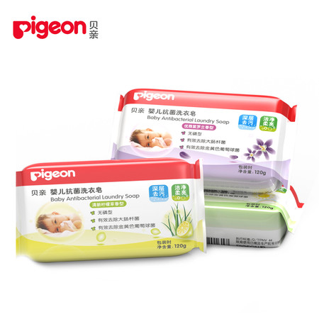 贝亲/PIGEON 婴儿抗菌洗衣皂120g 3连包 PL195