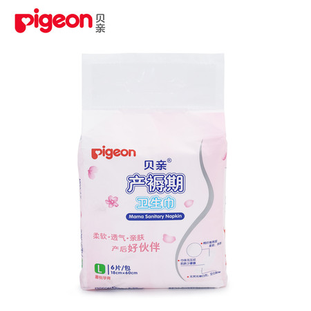 贝亲/PIGEON 贝亲-产褥期卫生巾L号（18*60cm）XA224图片