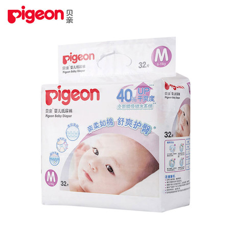 贝亲/PIGEON 婴儿纸尿裤M32片/包  宝宝尿不湿6-11kg宝宝适用国际大牌
