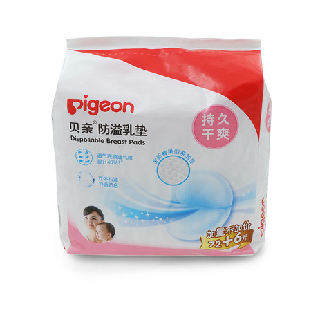 贝亲/PIGEON 乳垫 一次性防溢乳垫72+6片加量装(袋装) PL162图片