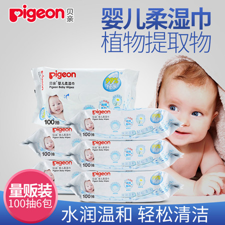 贝亲/PIGEON 婴儿专用柔湿巾100抽6连包纯水湿纸巾