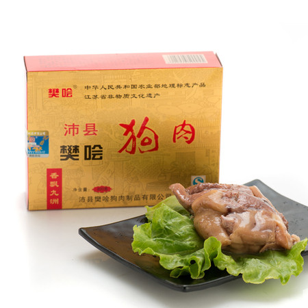 樊哙 鼋汁狗肉200克/盒 熟狗肉 真空包装 徐州沛县特产 包邮