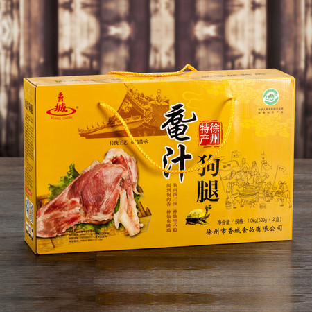 香城 鼋汁狗腿1000g/箱 沛县狗肉 熟食开袋即食礼盒装 包邮图片