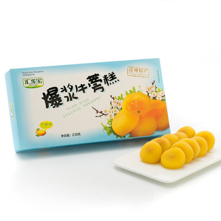 汇乡宝 爆浆牛蒡糕 230g/盒 芒果味 手打麻薯 美食 零食品 干吃汤圆驴打滚 糕点点心