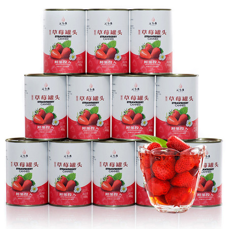 汇尔康 新鲜黄桃草莓橘子罐头 410gx12罐 水果糖水罐头图片