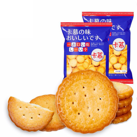 卡慕饼干网红日式奶盐味小圆饼100gx5袋 休闲食品办公室零食小吃非海盐天日盐饼干图片