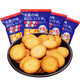 卡慕饼干网红日式奶盐味小圆饼100gx5袋 休闲食品办公室零食小吃非海盐天日盐饼干