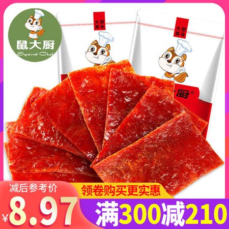 【领卷400-200】鼠大厨 猪肉脯50gx1袋装 肉干肉脯休闲零食特产小吃靖江风味自然片 非肉松图片