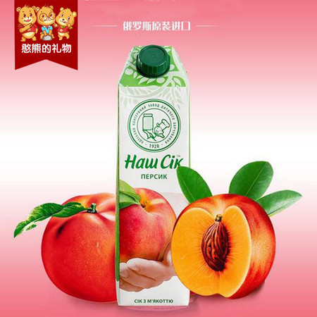 俄罗斯 进口 我们的果汁 多种口味 950ml (全国包邮）图片