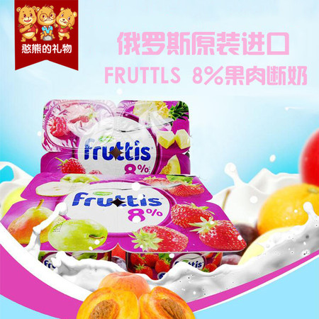 俄罗斯 进口 FRUTTLS 8% 果肉 酸奶 4盒/联 115g（全国包邮）图片