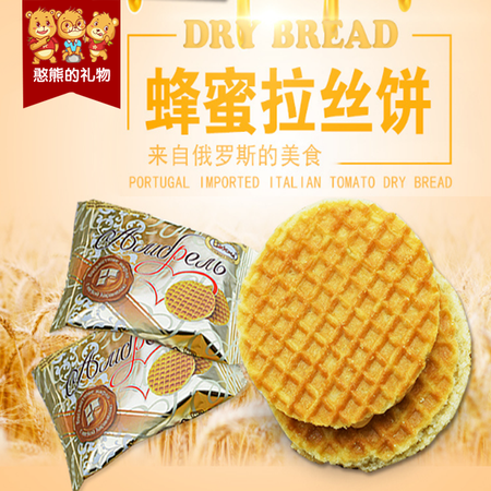 俄罗斯 进口 安布列利 瓦夫饼 250g（全国包邮）图片