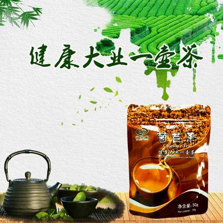 【阜新馆】和星源菊苣茶 50g袋装图片