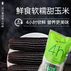 徽常好 黑/黄糯玉米200g*10根