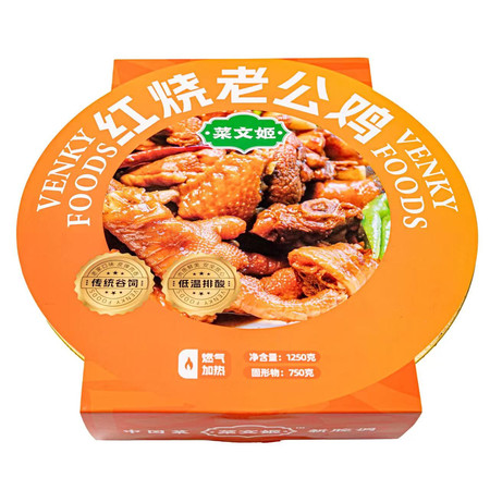 菜文姬 中式传统菜-红烧老公鸡