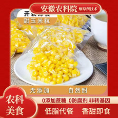 徽常好 煮粥、即食甜玉米70g×10包甜玉米粒