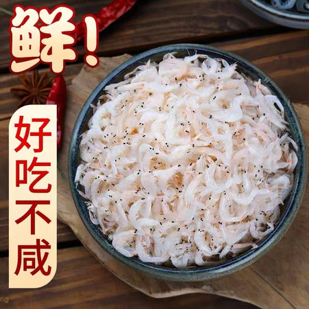 【福建莆田】莆田南日虾皮补钙200g 鲜浓美味 健康营养 莆田邮政供货图片