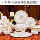 鸿宴 景德镇陶瓷餐具28头骨瓷餐具套装太阳岛碗盘碟 配锅配碗二款随机