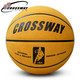 克洛斯威 CROSSWAY/7号篮球701超纤翻毛牛皮质感真皮手感防滑吸湿软皮比赛KLSW-LQ-7