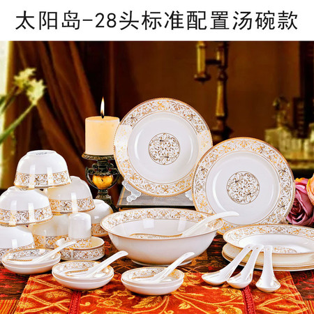 鸿宴 景德镇陶瓷餐具28头骨瓷餐具套装太阳岛碗盘碟 配锅配碗二款随机图片