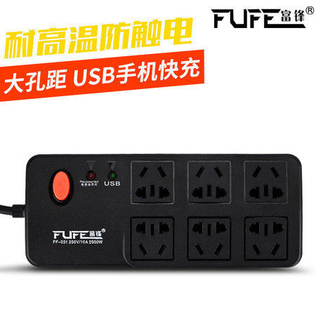 【南昌馆】富锋多功能带USB智能排插FF65图片