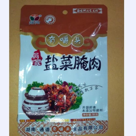 农家自产 【通道馆】通道县盐菜腌肉35g*5包图片