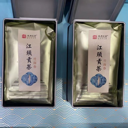 江头贡茶特级图片