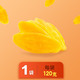 [营口馆] 亲别找啦 芒果干120g/袋 蜜饯水果干 休闲零食小吃 芒果干