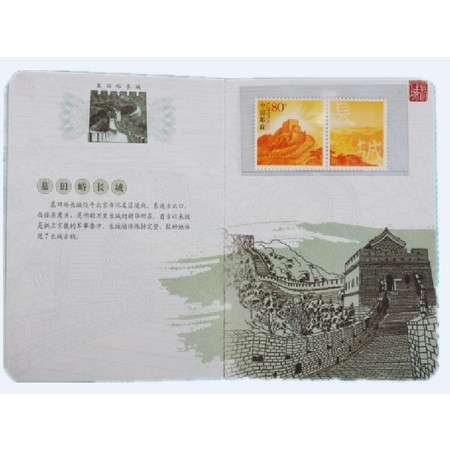 六安霍邱11.11邮品《长城护照》旅游镜框套装  (全国）图片