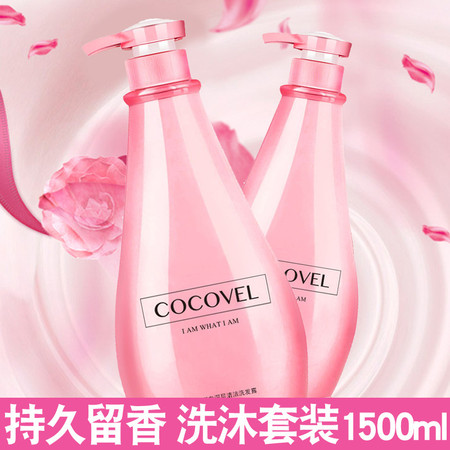 【750ml * 2瓶 洗护套装家庭装】cocovel洗发水蔻露薇去屑止痒控油女士持久留香护发素柔顺图片