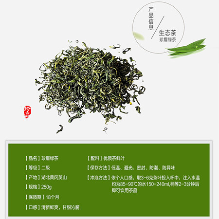 大广牌 【楚天好茶】珍眉绿茶-250g袋装春茶经典品质（广大茶业)