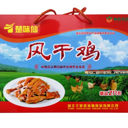 楚味仙 风干鸡500g*2只礼盒