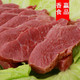 【邮乐河南】周口特产 周口驴肉 香赢驴肉150g*6 全国包邮