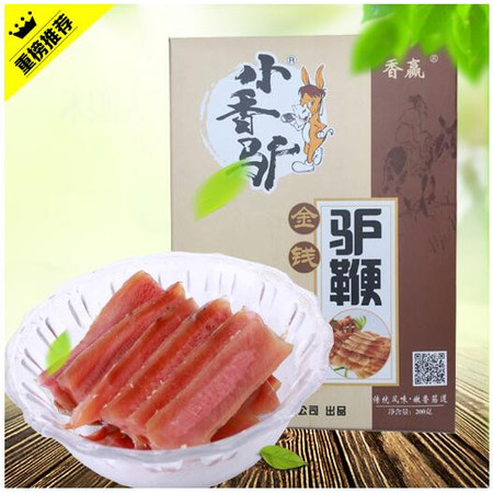 【邮乐河南】周口特产 周口驴肉 香赢驴鞭 200g 全国包邮图片