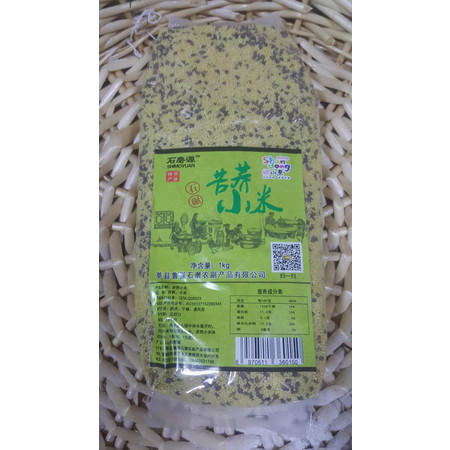 【聊城馆】【莘香春 】杂粮农家石磨杂粮袋装 山东特产 苦荞小米1kg