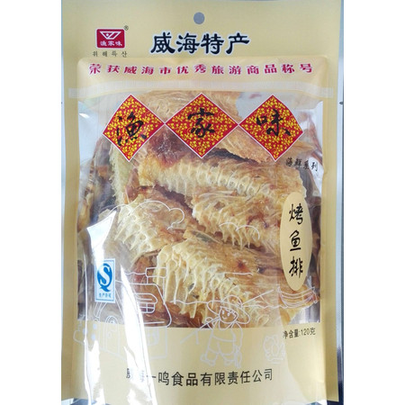 【威海馆】渔家味 烤鱼排 2袋装240g    来自威海的海洋美味（部分省份包邮）图片