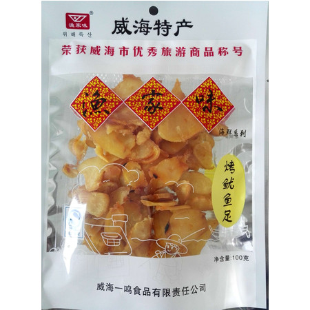 【威海馆】 渔家味 烤鱿鱼足2袋装包邮200g  来自威海的海洋美味