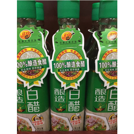 东港馆赐膳食品正点白醋500ml