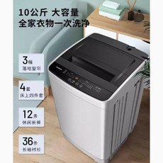 创维 10公斤全自动家用小型波轮洗衣机T100  lw