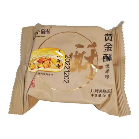 益锦 黄金酥散饼1箱60枚（板栗味）lw