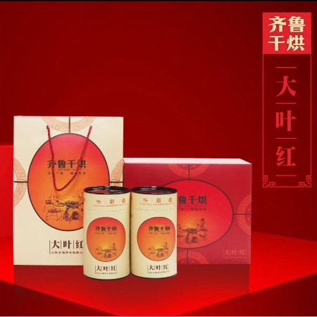 齐鲁干烘 【山东邮政年货节】大叶红礼盒150g*2罐/提