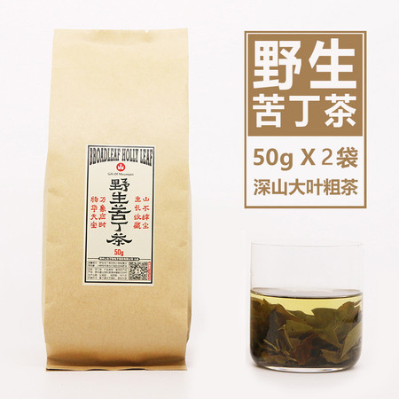 【山生万物】野生大叶苦丁茶50gx2包 遵义特产散茶叶 2017新茶