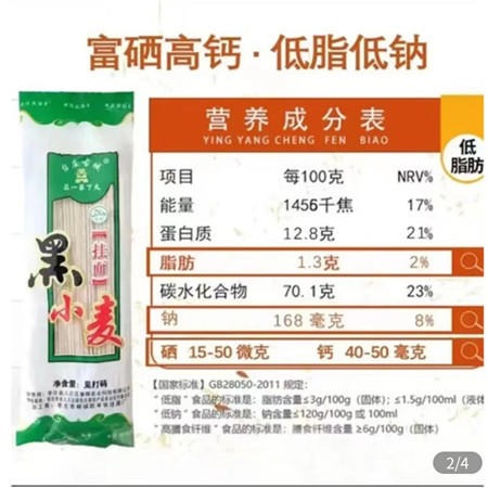 农家自产 台儿庄黑小麦200g*10