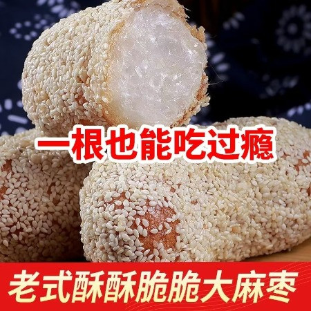 姚家双旺 麻枣湖南特产纯手工传统零食小吃