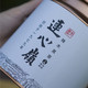 连心岭 【安化黑茶】辣木黑茶300g