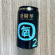 香木海 【安化黑茶】茶精华30支装