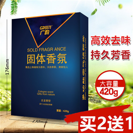 【临沂馆】广韵【买两盒送1盒】部分省包邮大容量420g汽车用品 车品 车载香膏固体香膏车载香水