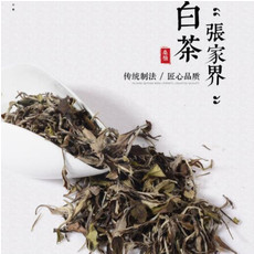 【桑植扶贫馆】张家界桑植特产桑植白茶新茶高档礼品装250g （一叶一芯  春茶 清明茶）