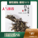 【湘情湘味 邮政919】张家界桑植特产桑植白茶新茶实惠装250g（两叶一芯  夏秋茶）