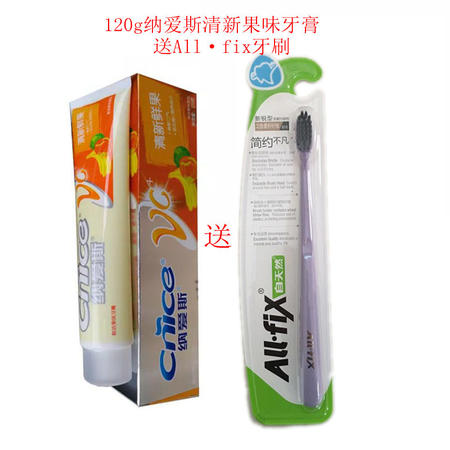 【自提商品】120G纳爱斯鲜浓果味牙膏+All·fix 自天然精致型牙刷（YS801）